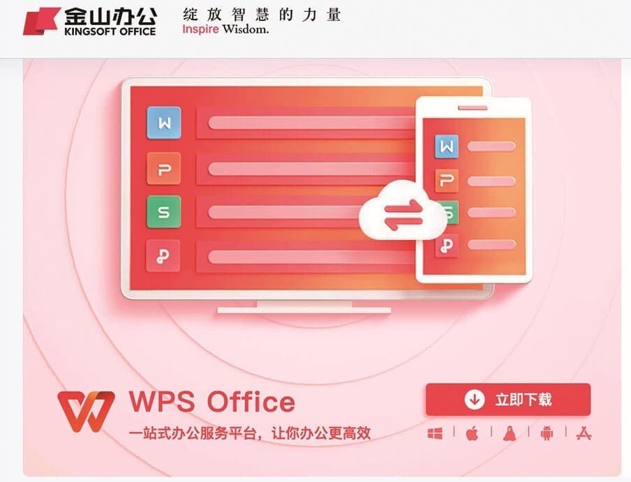 解锁WPS Office的PDF黑科技：编辑、转换、签名，告别繁琐流程 - WPS Office使用教程