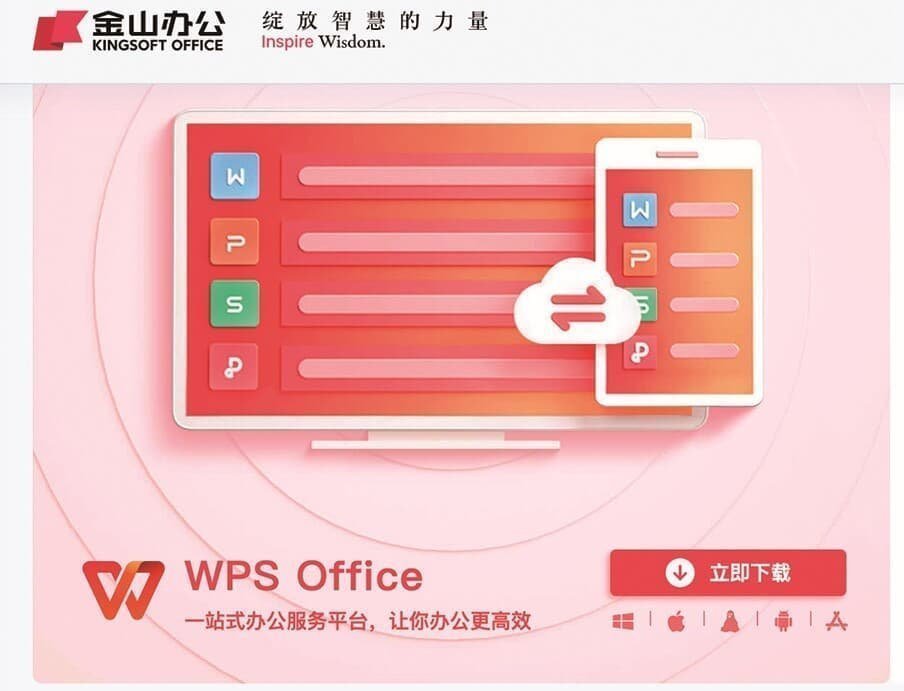 WPS Office 智能排版：告别格式烦恼，秒变专业文档 - WPS Office使用教程